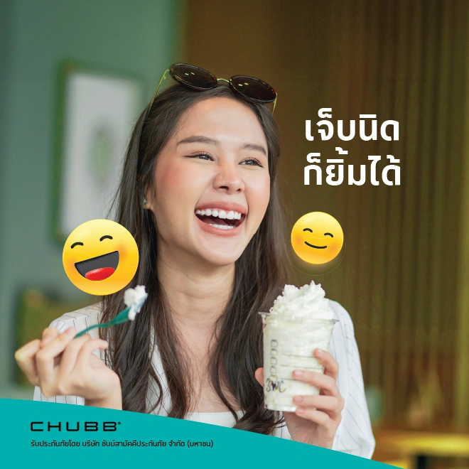 ประกันภัยอุบัติเหตุ ชดเชยรายได้ เจ็บนิดก็ยิ้มได้