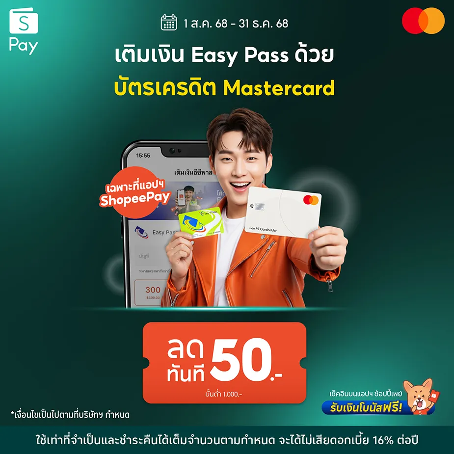 Shopeepay x Master card