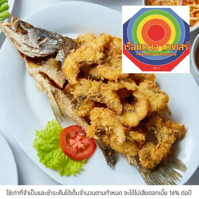เรือนทะเล บางเสร่ (Ruan Talay Bangsaray Seafood)