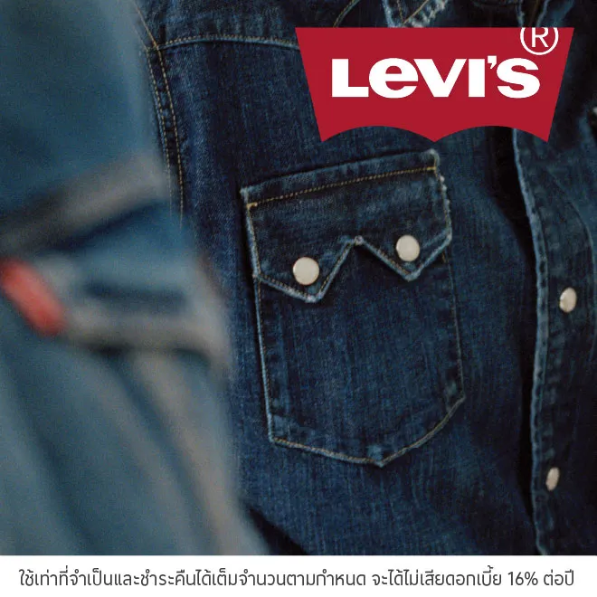 ผ่อนเสื้อผ้า กางเกงยีนส์ 0% ที่ช็อป Levi’s