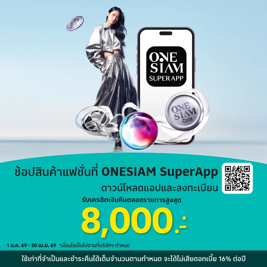ONESIAM