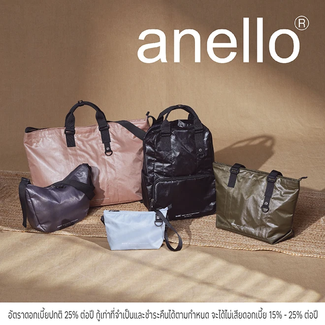 ผ่อนสินค้า 0%* ที่ Anello