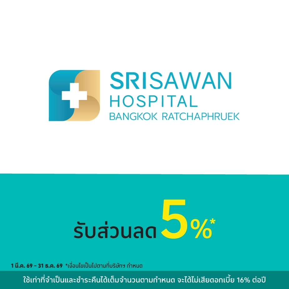 โรงพยาบาลศรีสวรรค์ กรุงเทพฯ