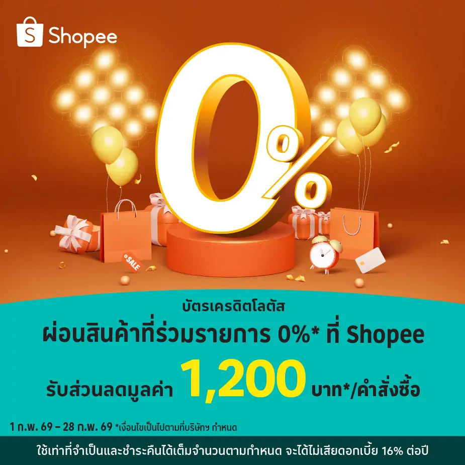 ผ่อนสินค้าที่ร่วมรายการ 0%25* ที่ Shopee