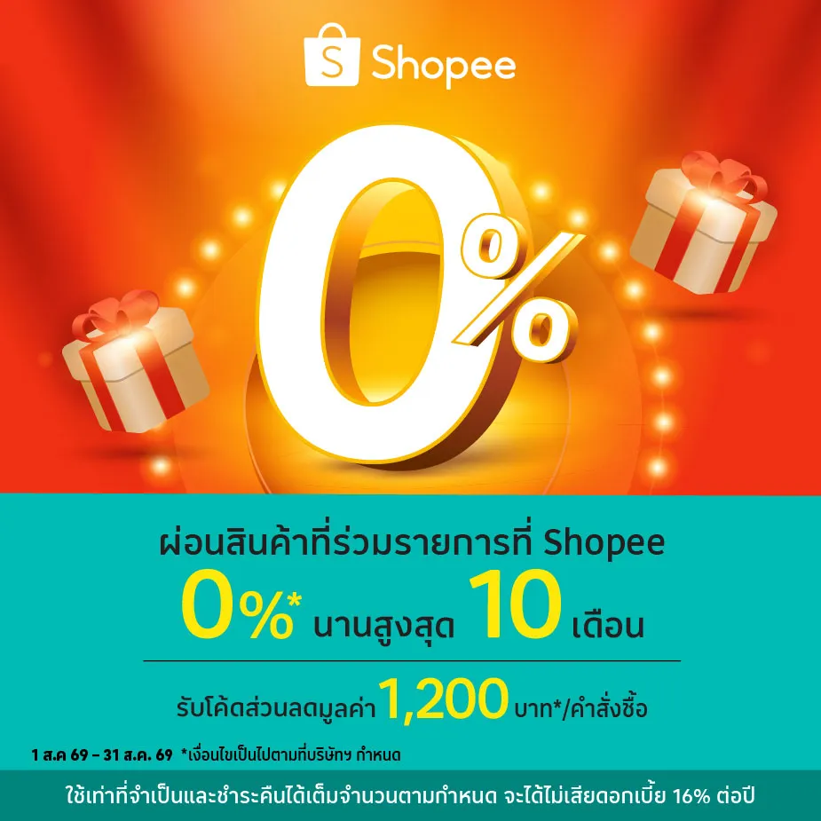 ผ่อนสินค้าที่ร่วมรายการ 0%25* ที่ Shopee