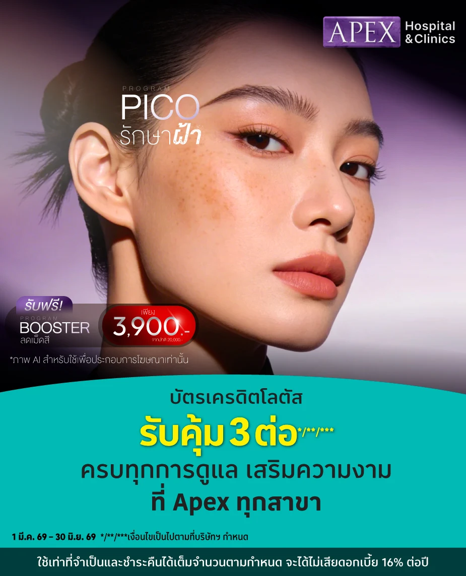 APEX Hospital & Clinics (LHB1)