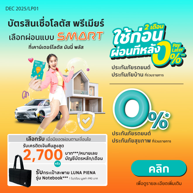 ธันวาคม 2568