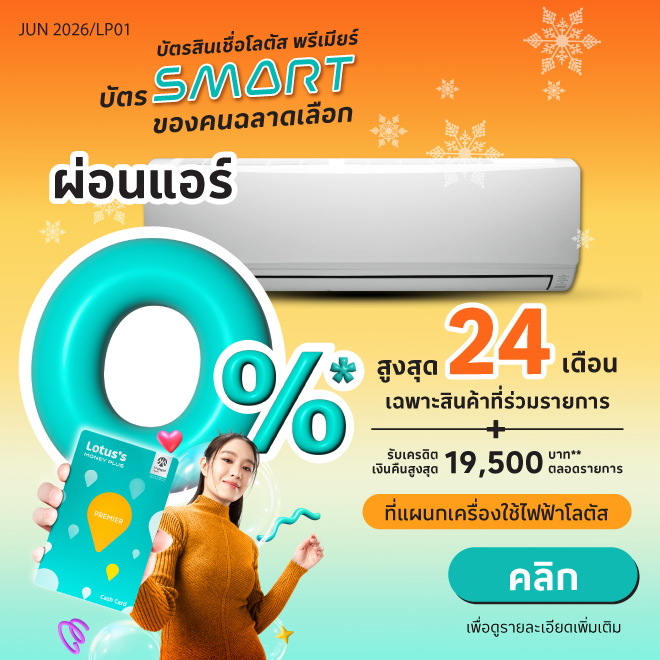 มิถุนายน 2569