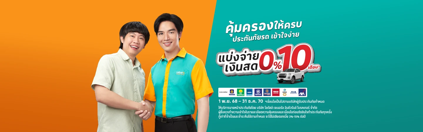 ใช้บัตรประชาชน