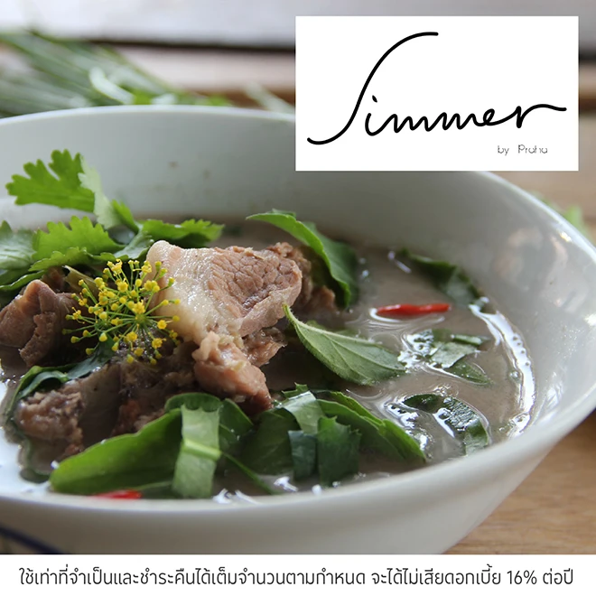 ซิมเมอร์ บาย ปราค (Simmer by Praha) รับส่วนลด 10%*