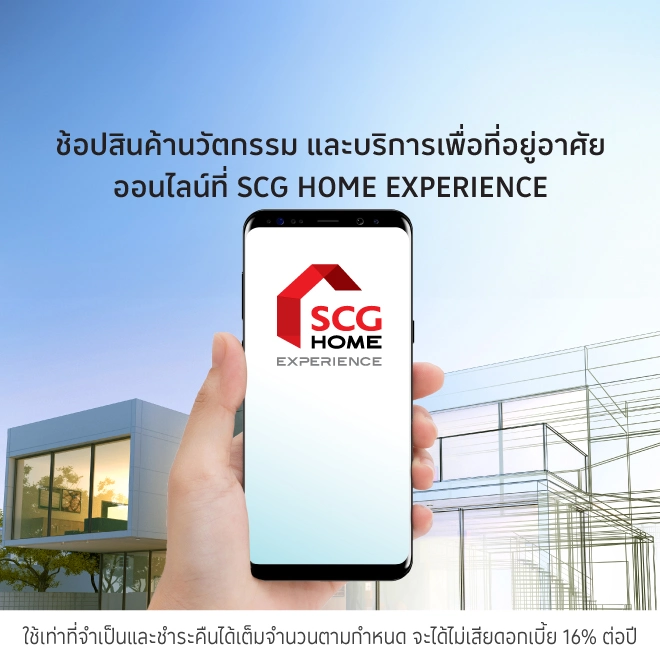 SCG HOME Experience ช้อปเฟอร์นิเจอร์
