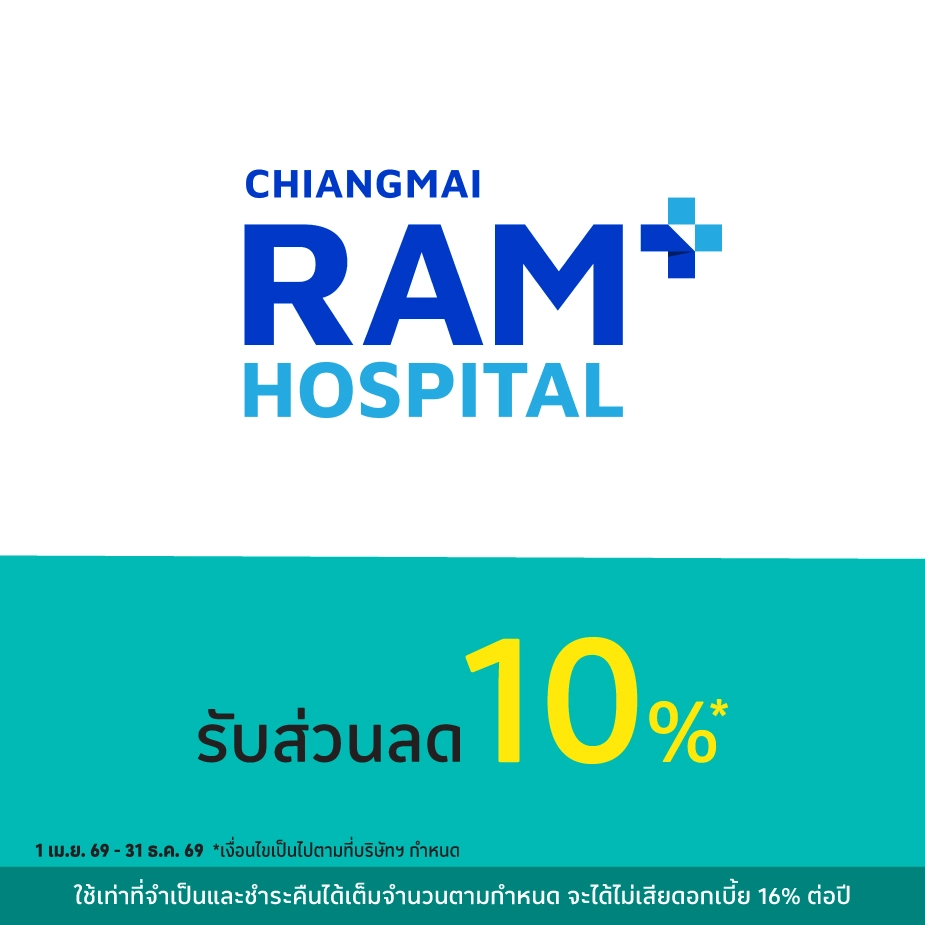 โรงพยาบาลเชียงใหม่ ราม