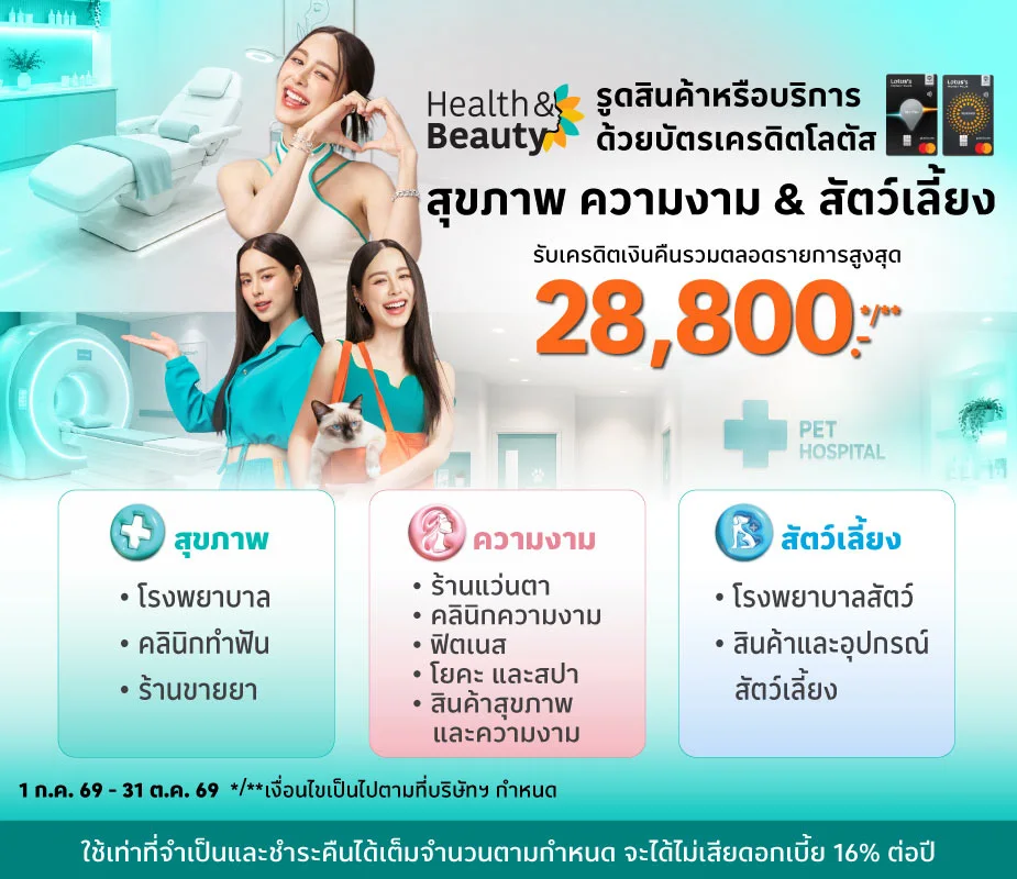 สุขภาพความงาม โรงพยาบาล คลินิก สปา รูดช้อปสินค้าหรือบริการ