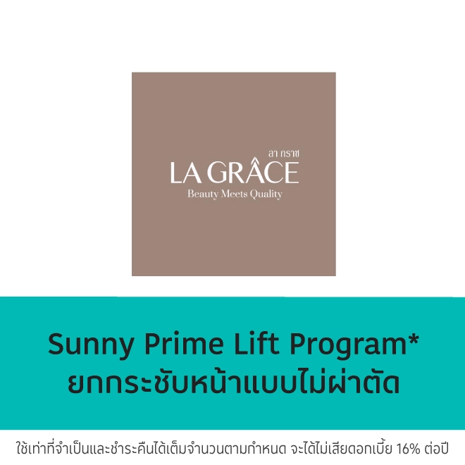 ลา กราซ คลินิก