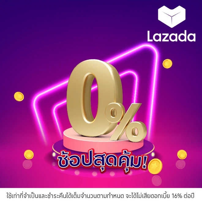 ผ่อนสินค้าที่ร่วมรายการ 0%* ที่ Lazada