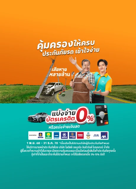 ใช้บัตรประชาชน