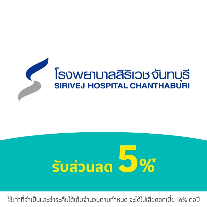 โรงพยาบาลสิริเวช จันทบุรี