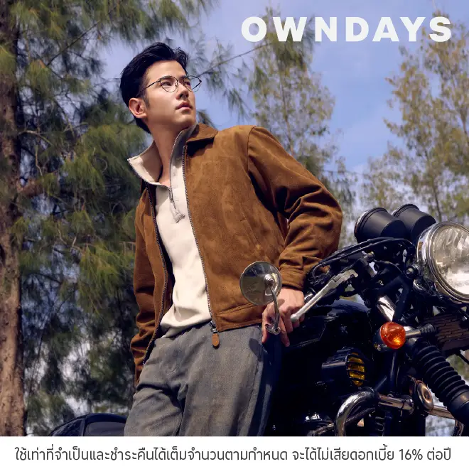 ผ่อนแว่นตา 0% ที่ OWNDAYS