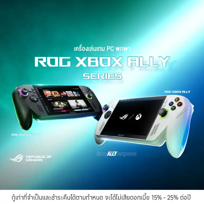 ผ่อน Asus ROG Xbox Ally series 0%*