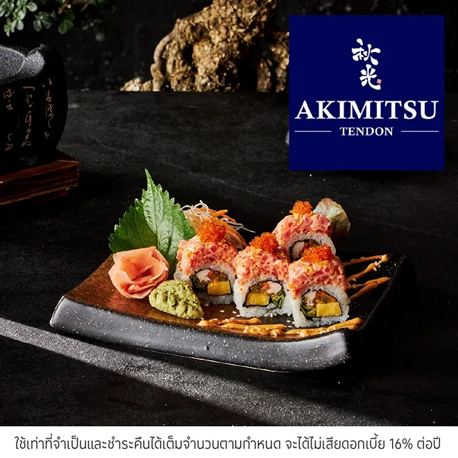 อะคิมิสึ เท็นดง (Akimitsu Tendon) รับส่วนลด 5%*