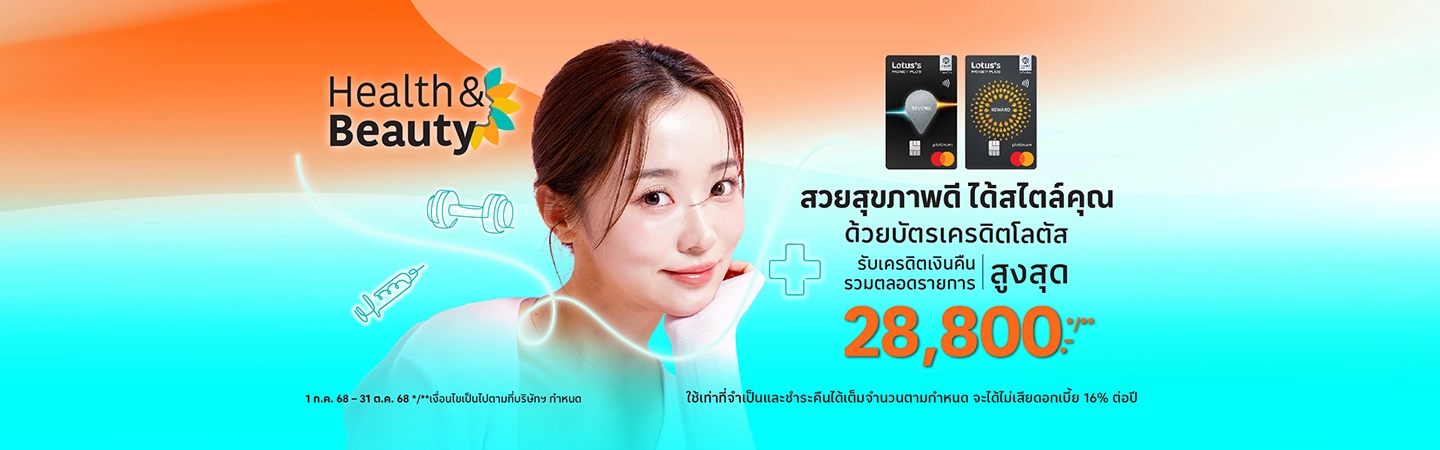 สุขภาพความงาม โรงพยาบาล
