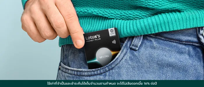 วิธีเลือกบัตรเครดิตสำหรับผู้มีเงินเดือน 30,000 บาท