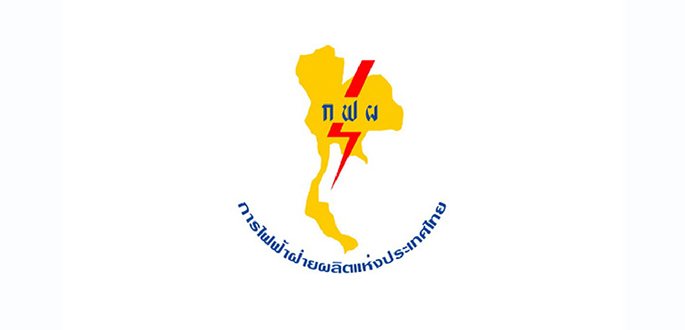 จุดชาร์จรถยนต์ไฟฟ้าของการไฟฟ้าฝ่ายผลิตแห่งประเทศไทย (EGAT)