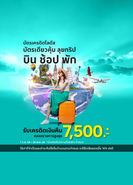 จองโรงแรมหรือช้อปต่างประเทศ