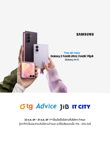 SAMSUNG Galaxy Z Fold8 Ultra | Fold8 | Flip8 ผ่อน 0%*