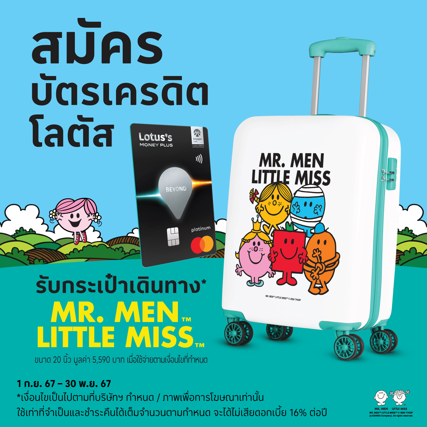 สมัครบัตรเครดิตโลตัส  UCHOOSE