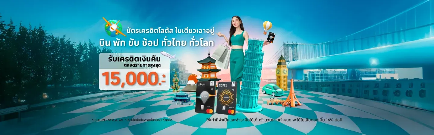 จองโรงแรมหรือช้อปต่างประเทศ