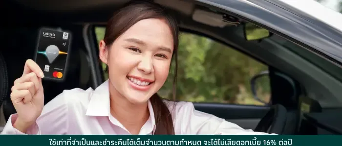 บัตรเครดิตสำหรับเติมน้ำมัน