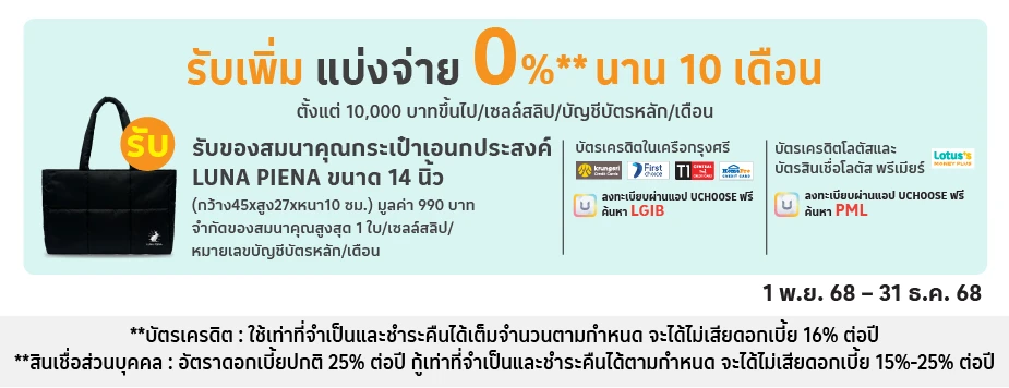 แบ่งจ่าย