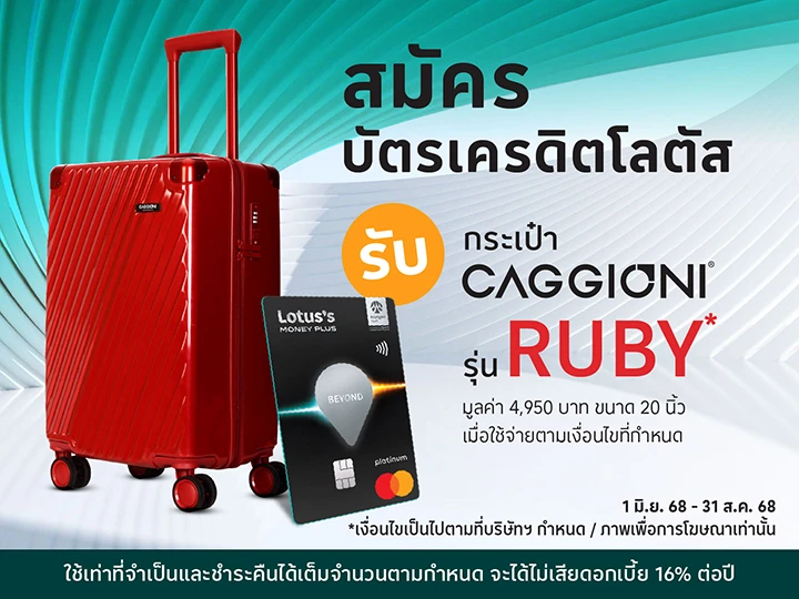 สมัครบัตรเครดิต