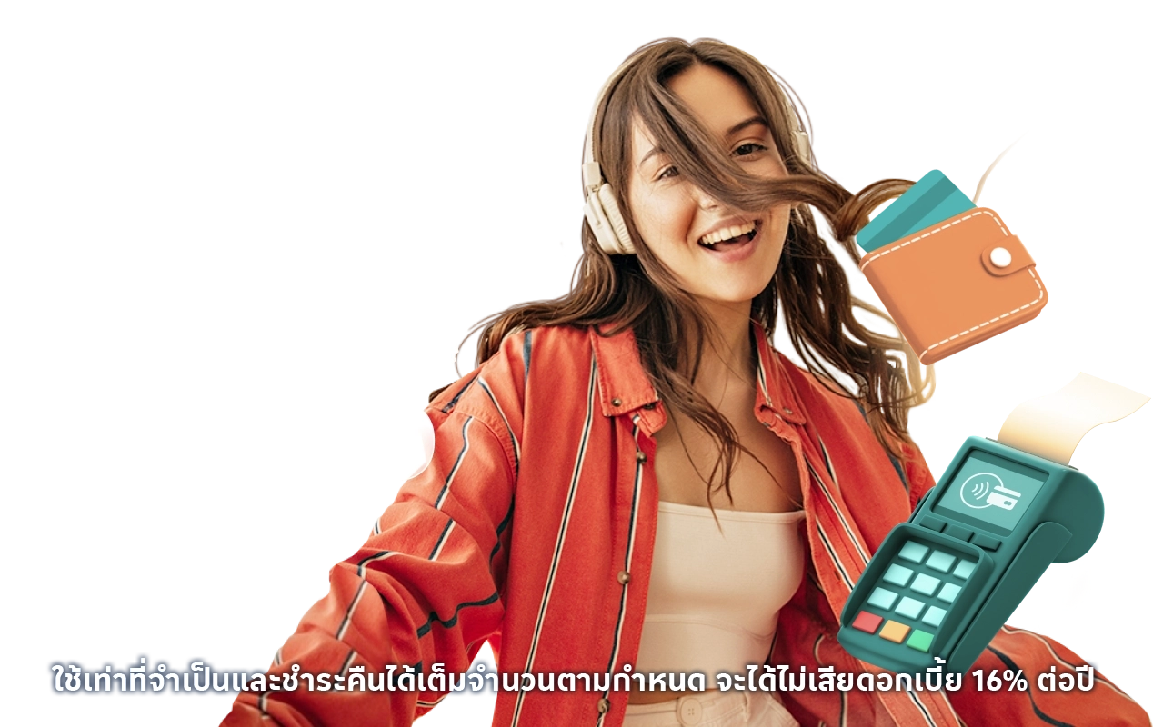 ผ่อนสินค้า