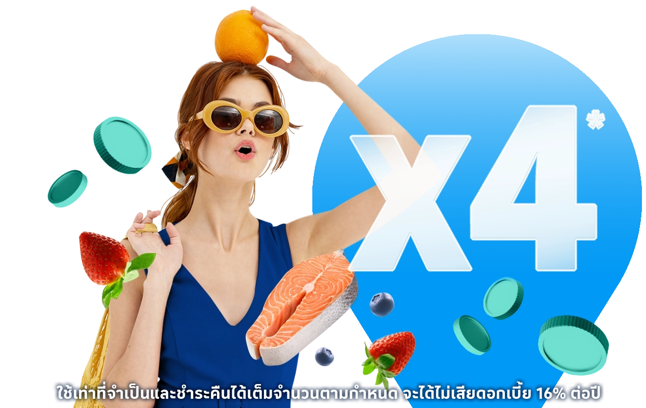 ช้อปโลตัส