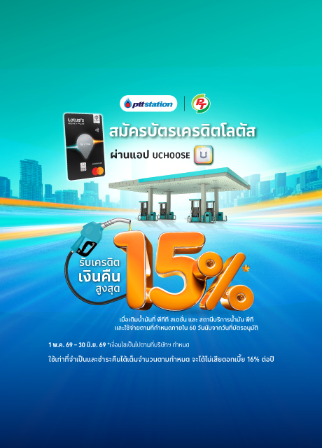 สมัครบัตรเครดิตออนไลน์