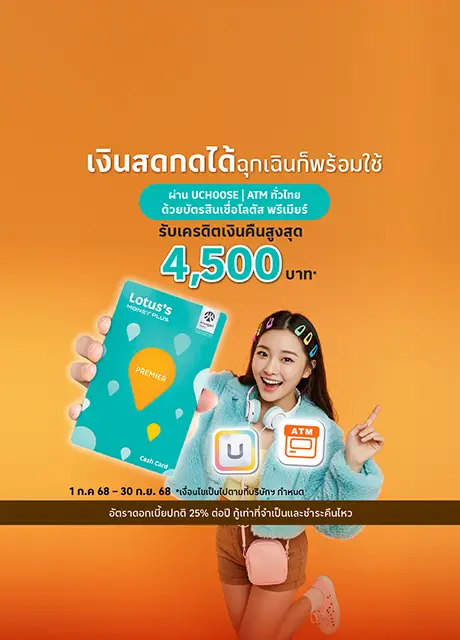 กดเงินสด