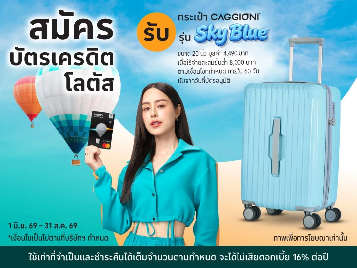 สมัครบัตรเครดิต
