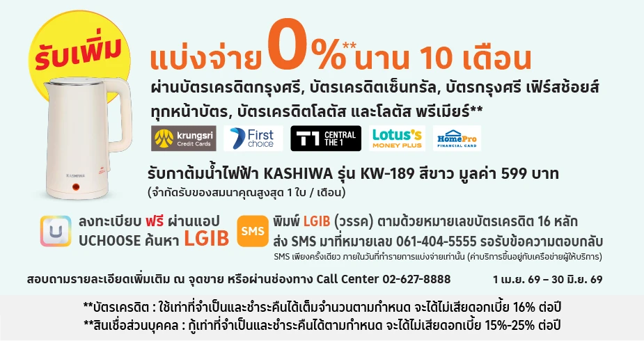 แบ่งจ่าย