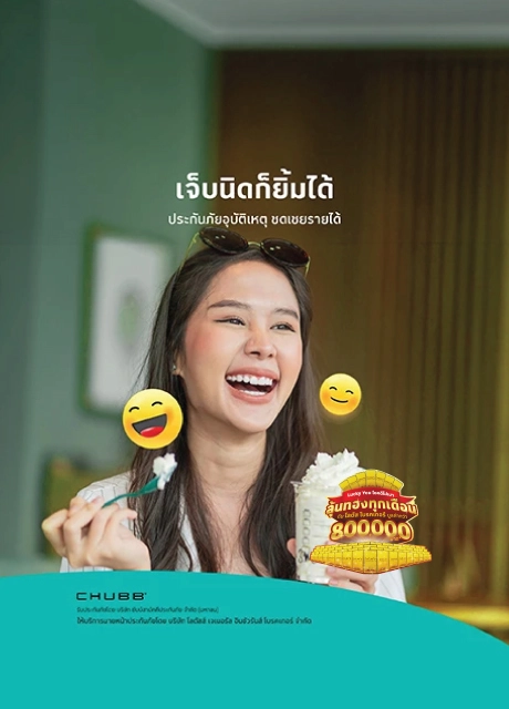 ประกันภัยอุบัติเหตุ ชดเชยรายได้ เจ็บนิดก็ยิ้มได้