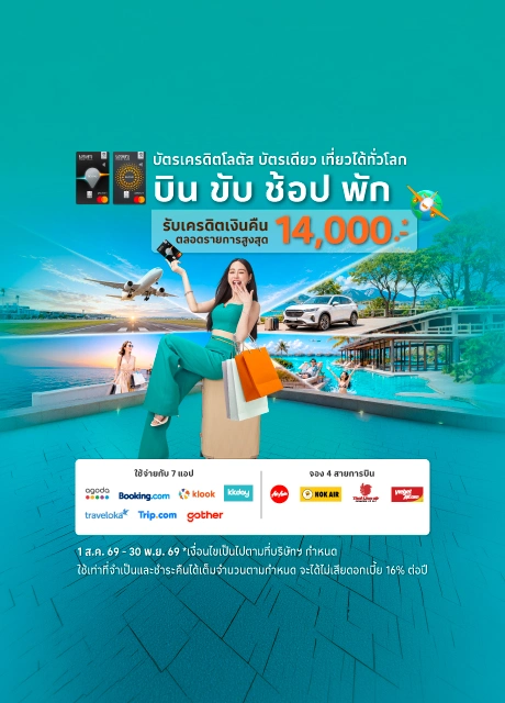 จองโรงแรมหรือช้อปต่างประเทศ