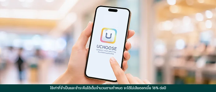 วิธีแลกโลตัสมันนี่คอยน์เป็นคูปองเงินสด