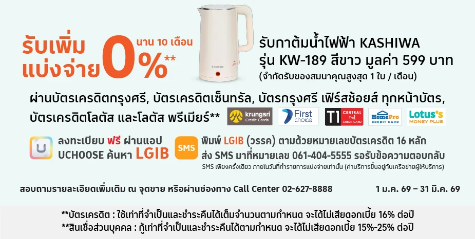 แบ่งจ่าย