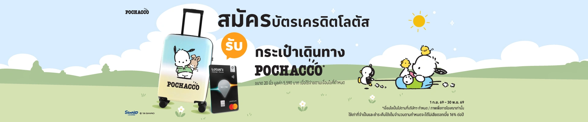 สมัครบัตรเครดิต