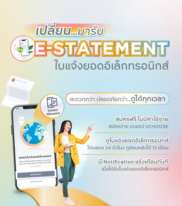 APPLY E-STATEMENT statement