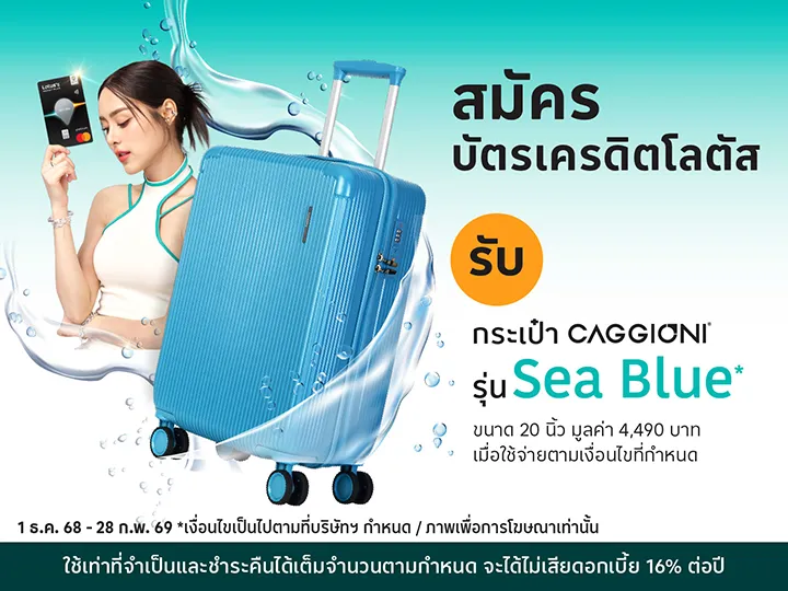 สมัครบัตรเครดิต