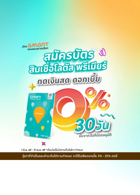 สมัครบัตรกดเงินสด ออนไลน์