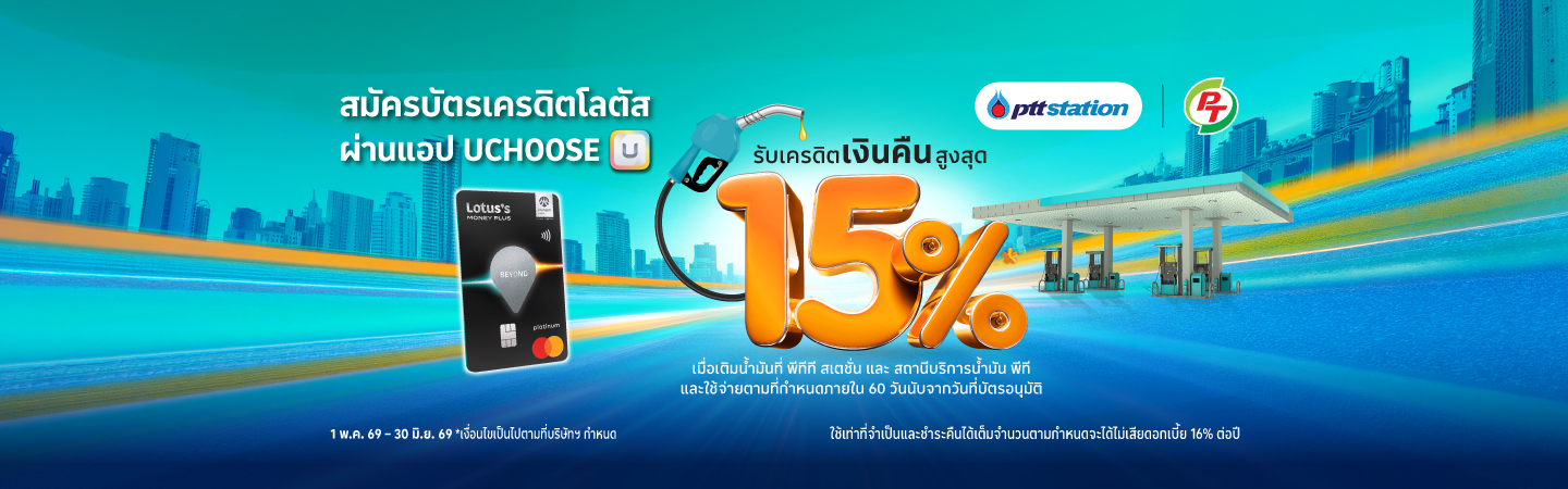 สมัครบัตรเครดิตออนไลน์