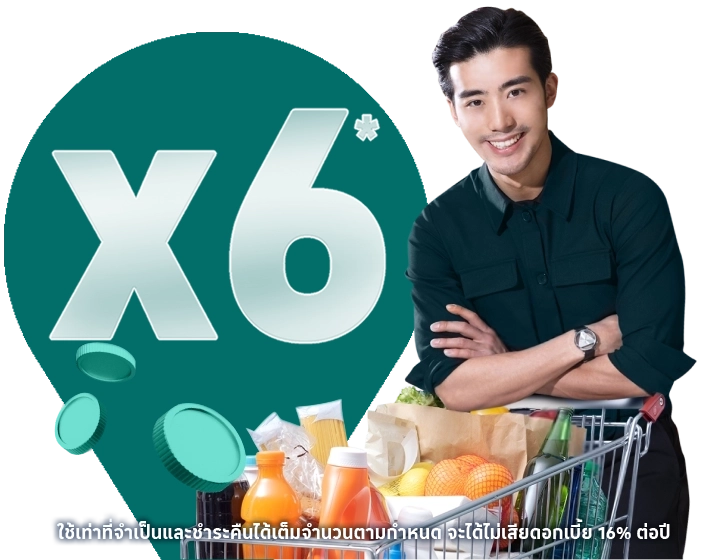 ช้อปโลตัส